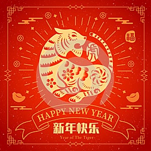 Happy Chinese New Year 2022. Year of the tiger. Traditional oriental paper graphic cut art. Translation - title Happy New Year