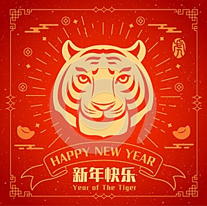 Happy Chinese New Year 2022. Year of the tiger. Traditional oriental paper graphic cut art. Translation - title Happy New Year