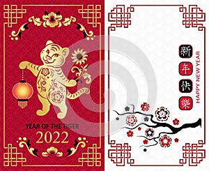 Happy Chinese new year 2022, year of the Tiger. Vector illustration