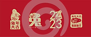 Happy Chinese New Year 2023