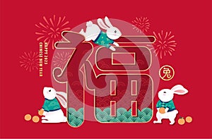 Happy Chinese New Year 2023