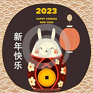 Happy chinese new year 2023 background. Cute lunar rabbit, chinese golden ingot and coins. Traditional holiday lunar New Year.