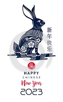 Happy Chinese New Year 2023 card, Rabbit zodiac golden sign on white background.