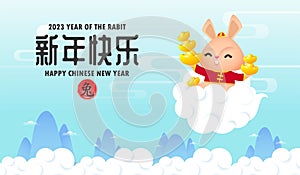 Happy Chinese new year 2023 rabbit riding a cloud and holding chinese gold ingots year of the rabbit zodiac, gong xi fa cai