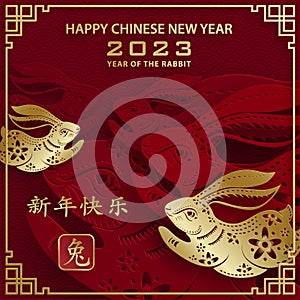 Happy Chinese New Year 2023 Rabbit Zodiac sign for the year of the Rabbit