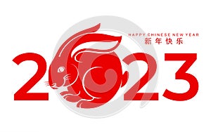 Happy chinese new year 2023 year of the rabbit