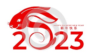 Happy chinese new year 2023 year of the rabbit