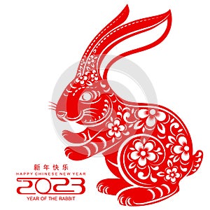 Happy chinese new year 2023 year of the rabbit