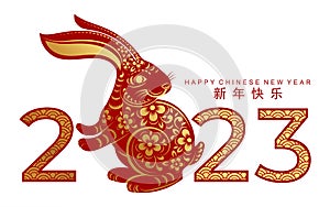 Happy chinese new year 2023 year of the rabbit