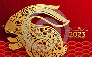 Happy chinese new year 2023 year of the rabbit