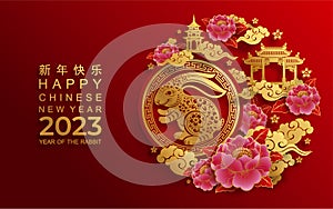 Happy chinese new year 2023 year of the rabbit