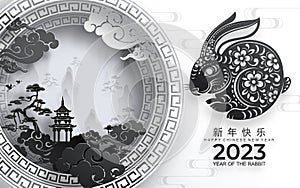 Happy chinese new year 2023 year of the rabbit