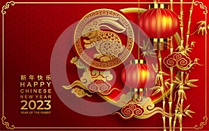 Happy chinese new year 2023 year of the rabbit