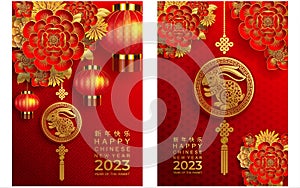 Happy chinese new year 2023 year of the rabbit