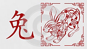 Happy Chinese New Year 2023, Year of the Rabbit Celebration Greeting Animation with Oriental ornamental elements and