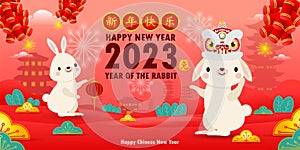 Happy Chinese new year 2023 year of the rabbit, cute Little bunny happy new year, HNY, gong xi fa cai, greeting card  Cartoon