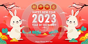 Happy Chinese new year 2023 year of the rabbit, cute Little bunny happy new year, HNY, gong xi fa cai, greeting card  Cartoon