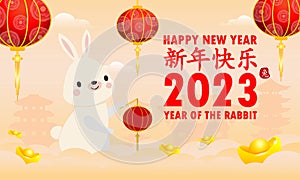 Happy Chinese new year 2023 year of the rabbit, cute Little bunny happy new year, HNY, gong xi fa cai, greeting card  Cartoon