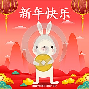 Happy Chinese new year 2023 year of the rabbit, cute Little bunny happy new year, HNY, gong xi fa cai, greeting card  Cartoon