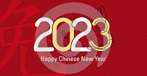 Happy Chinese New Year 2023. Year of the rabbit on red background for greeting card, flyers or posters