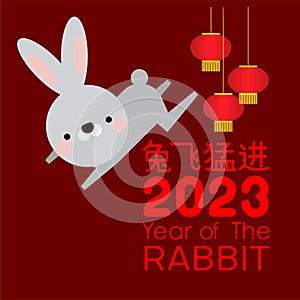 Happy Chinese new year 2023, the year of the rabbit zodiac. Little bunny greeting card, poster, banner, brochure, calendar.