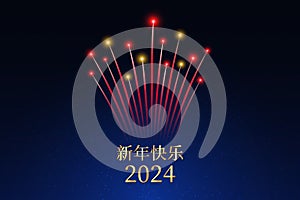 Happy chinese new year 2024, 24. Chinese red gold fireworks on blue night sky background. Year of the dragon. February 10th.