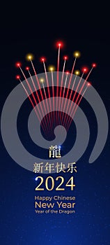 Happy chinese new year 2024, 24. Chinese red gold fireworks on blue night sky background. Year of the dragon. February 10th.