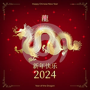 Happy chinese new year 2024, 24. Golden dragon. Zodiac sign on red background. Greetind invitation card. Festival banner design.