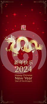 Happy chinese new year 2024, 24. Golden dragon. Zodiac sign on red background. Greetind invitation card. Festival banner design.
