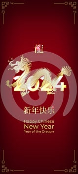 Happy chinese new year 2024, 24. Golden dragon. Zodiac sign on red background. Greetind invitation card. Festival banner design.