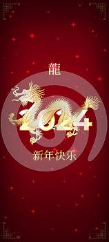 Happy chinese new year 2024, 24. Golden dragon. Zodiac sign on red background. Greetind invitation card. Festival banner design.