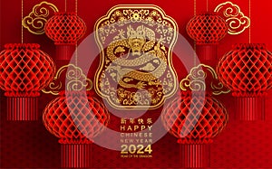 Happy chinese new year 2024 the dragon zodiac sign with flower,lantern,asian elements gold paper cut style on color background.