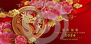 Happy chinese new year 2024 the dragon zodiac sign with flower,lantern,asian elements gold paper cut style on color background.