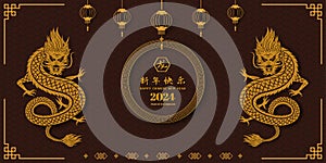 Happy Chinese New Year 2024,dragon zodiac sign with gold paper cut and craft style,Chinese translate mean happy new year 2024,year