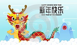 Happy Chinese new year 2024 year of the dragon, gong xi fa cai, dragon riding cloud greeting card Cartoon vector illustration