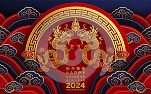 Happy chinese new year 2024 year of the dragon zodiac sign with flower,lantern,asian elements gold paper cut style on color