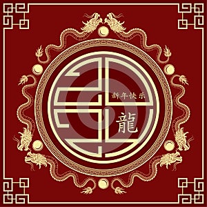 Happy Chinese new year 2024 Zodiac sign year of the Dragon