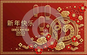 Happy chinese new year 2025 year of the snake.