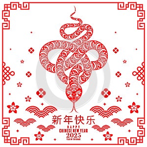 Happy chinese new year 2025 year of the snake.