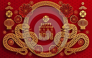 Happy chinese new year 2025 year of the snake zodiac sign.