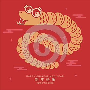 Happy chinese new year 2025 year of the snake zodiac sign.