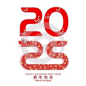 Happy chinese new year 2025 year of the snake zodiac sign.