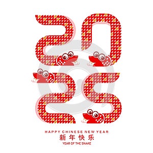 Happy chinese new year 2025 year of the snake zodiac sign.