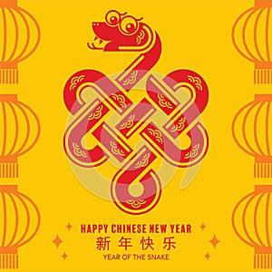 Happy chinese new year 2025 year of the snake zodiac sign.