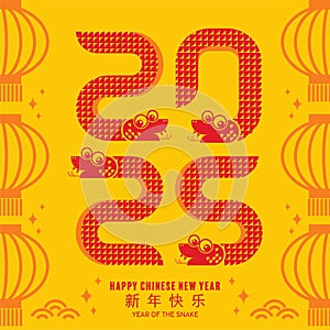 Happy chinese new year 2025 year of the snake zodiac sign.