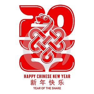 Happy chinese new year 2025 year of the snake zodiac sign.