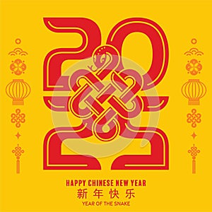 Happy chinese new year 2025 year of the snake zodiac sign.