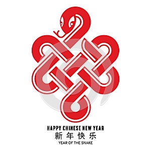 Happy chinese new year 2025 year of the snake zodiac sign.