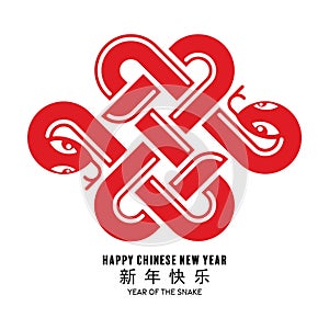 Happy chinese new year 2025 year of the snake zodiac sign.