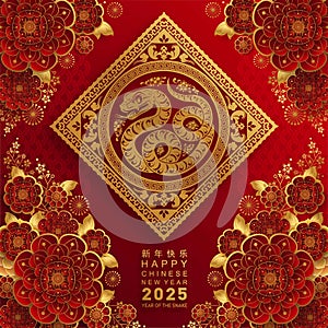 Happy chinese new year 2025 year of the snake zodiac sign.